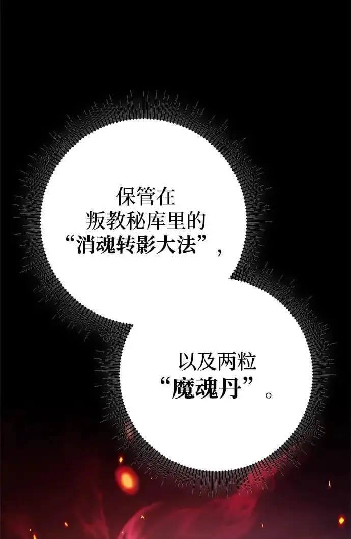 第2话 第7页