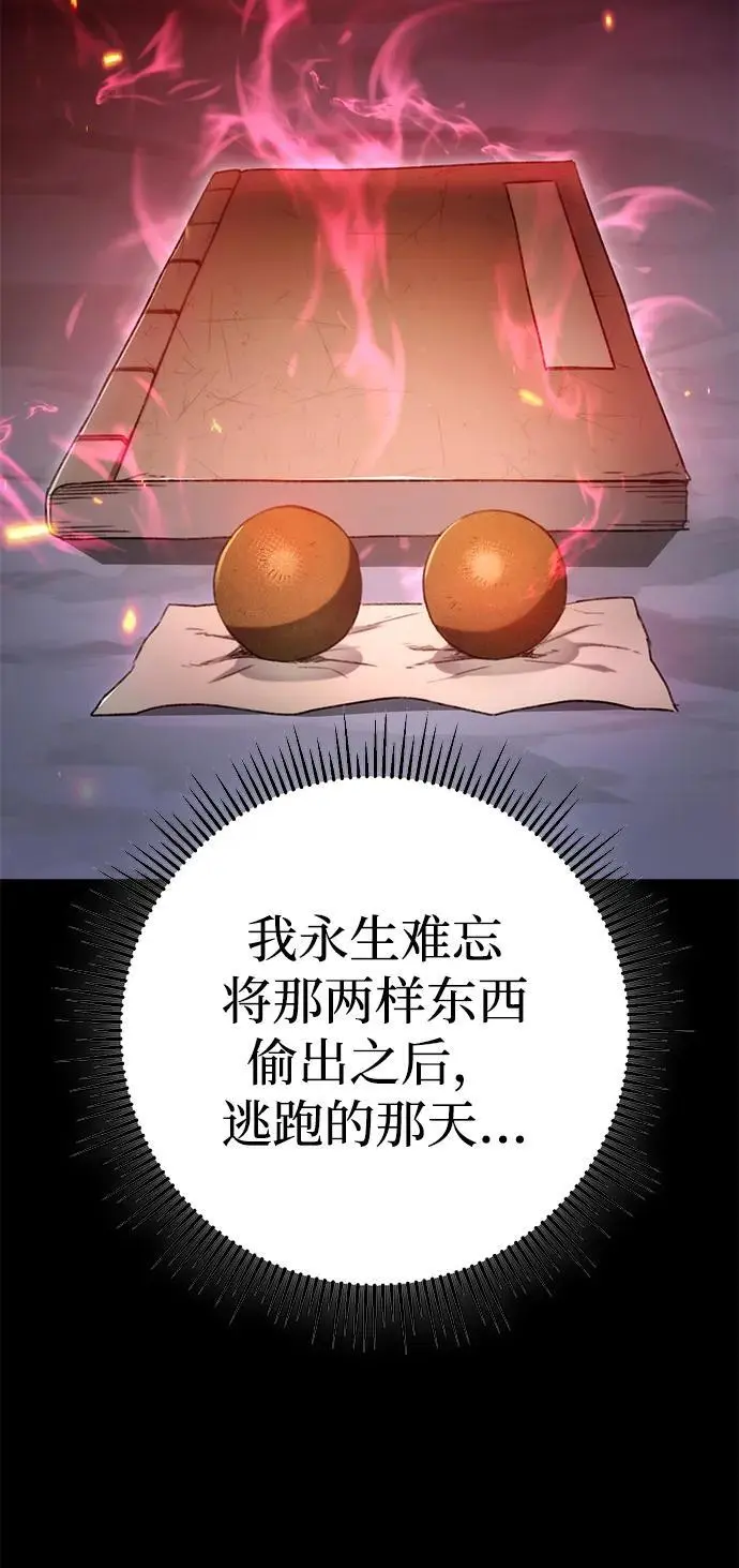 第2话 第8页
