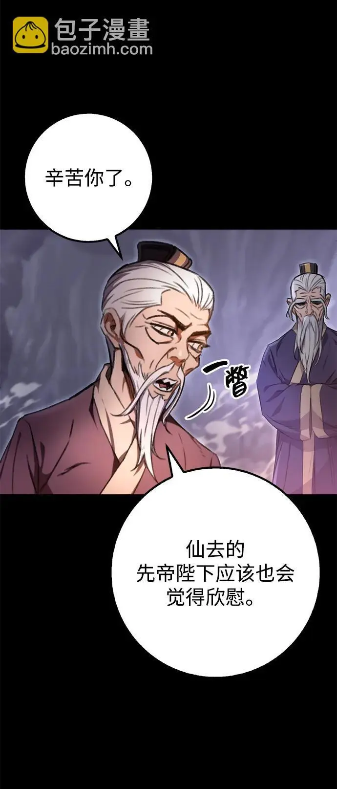 第2话 第20页