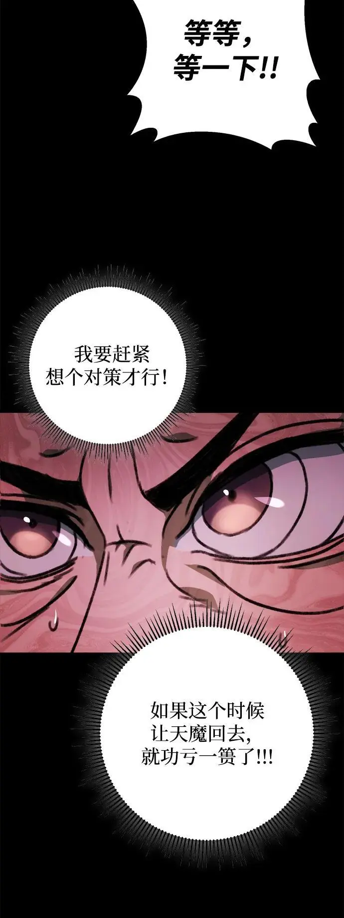 第2话 第37页