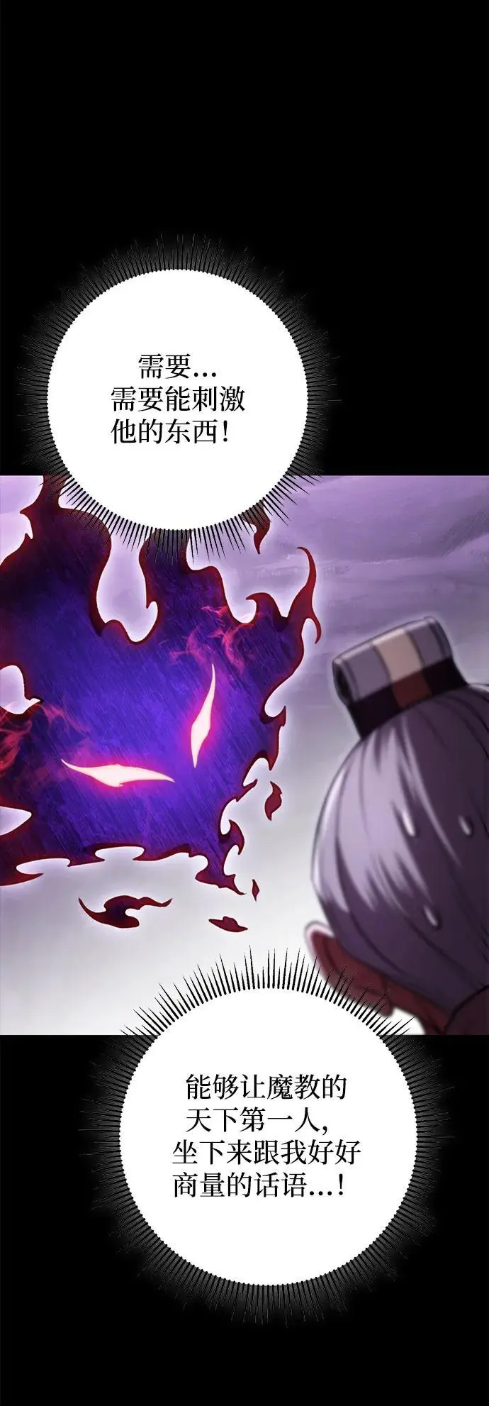 第2话 第38页