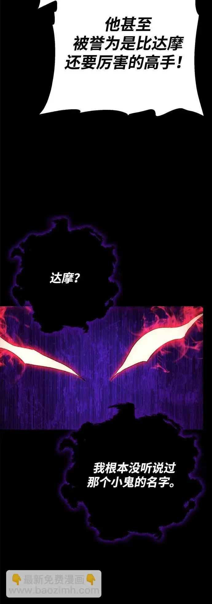 第2话 第49页