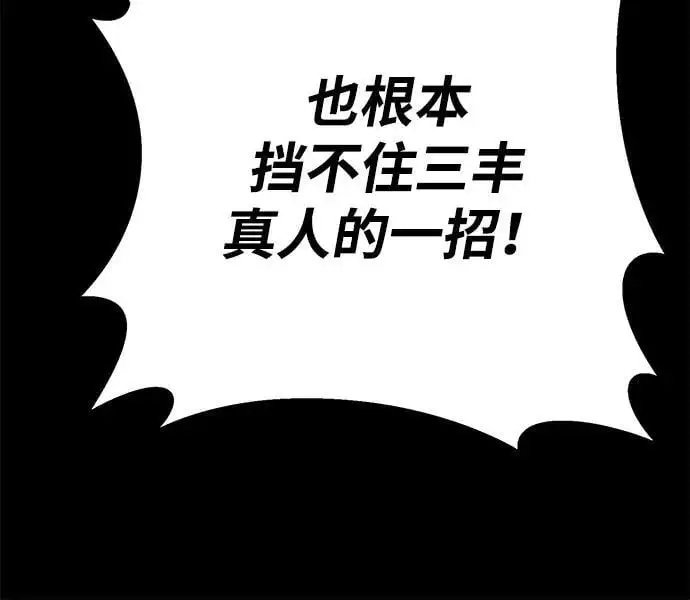 第2话 第51页