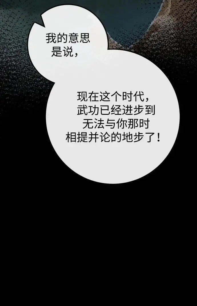 第2话 第58页