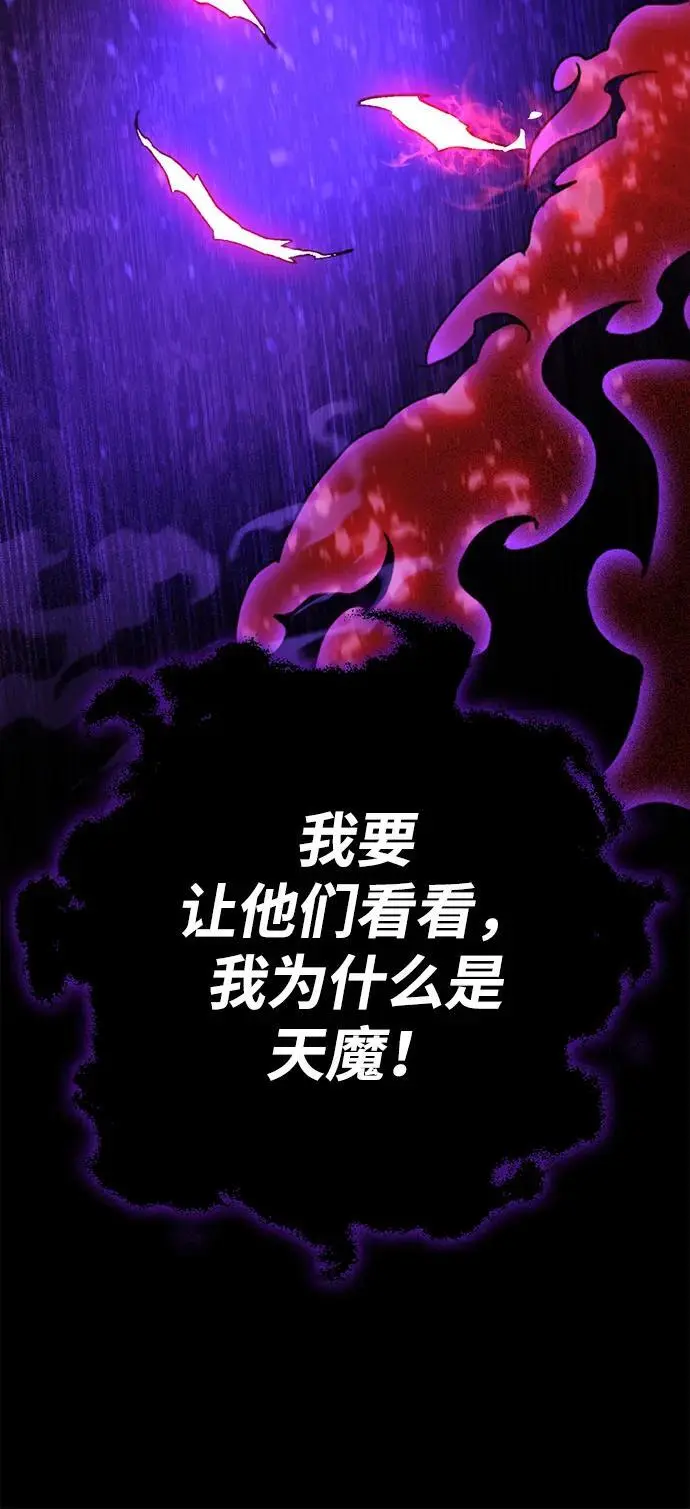 第2话 第66页