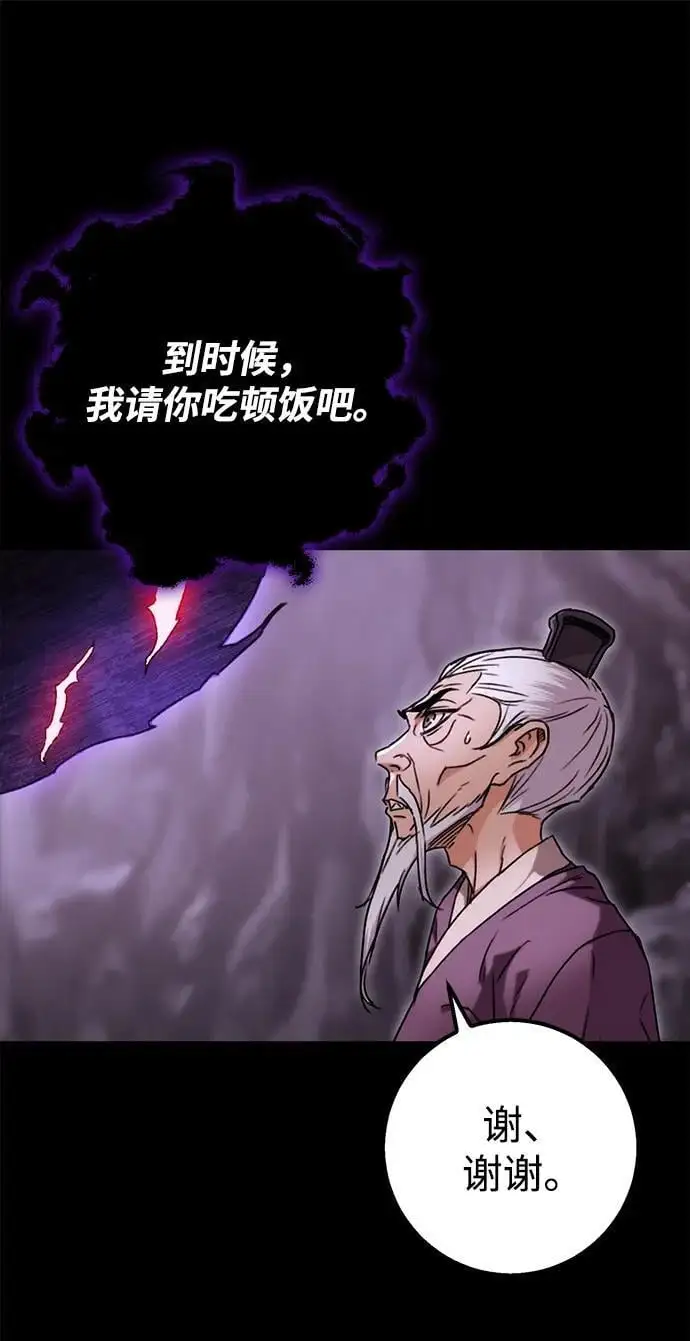 第2话 第67页