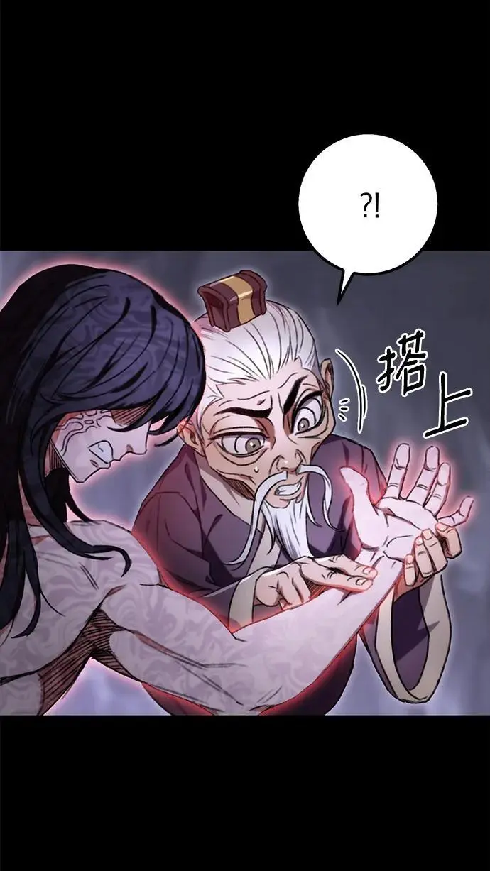 第2话 第81页