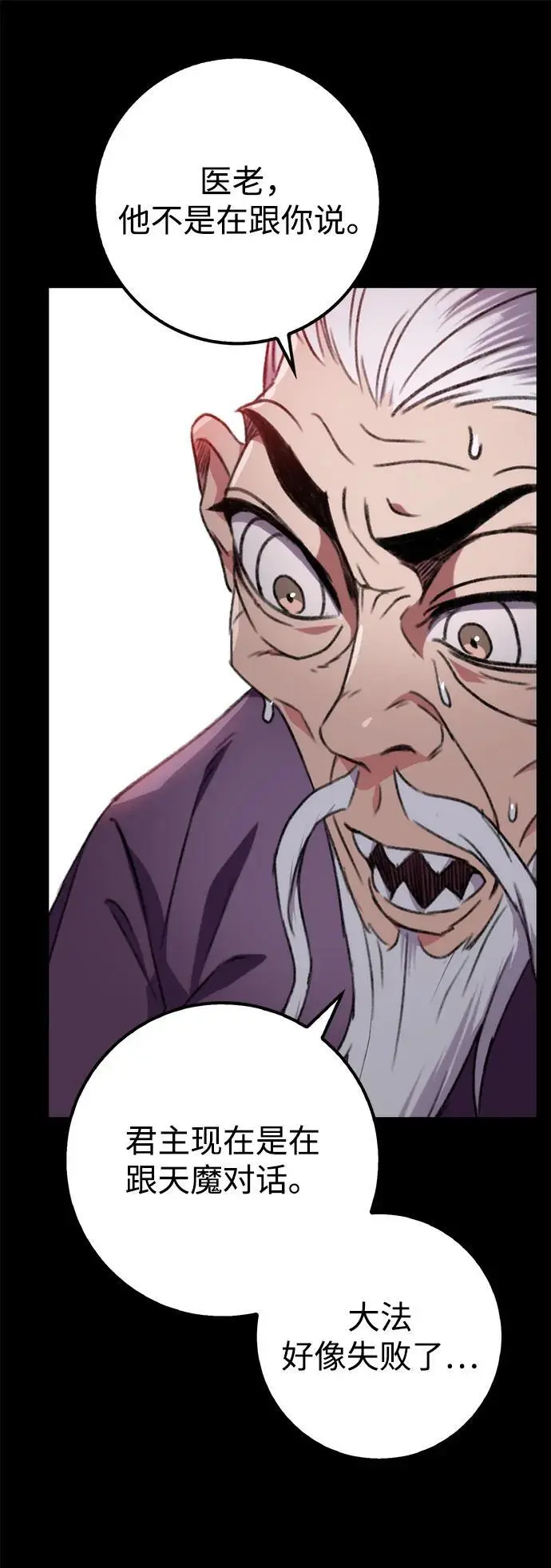 第2话 第87页