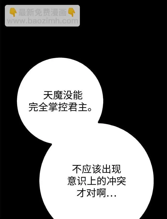 第2话 第89页