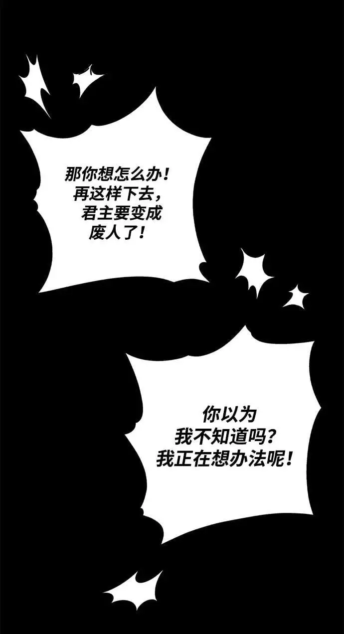 第2话 第92页