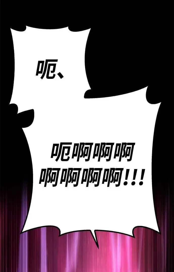 第2话 第93页