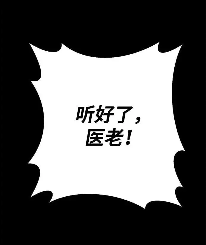 第2话 第97页
