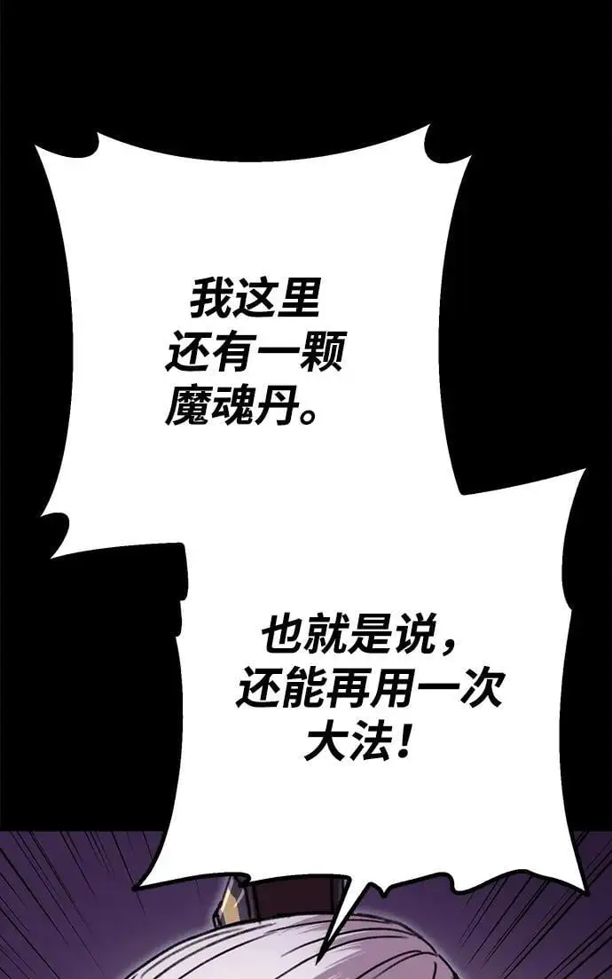 第2话 第98页