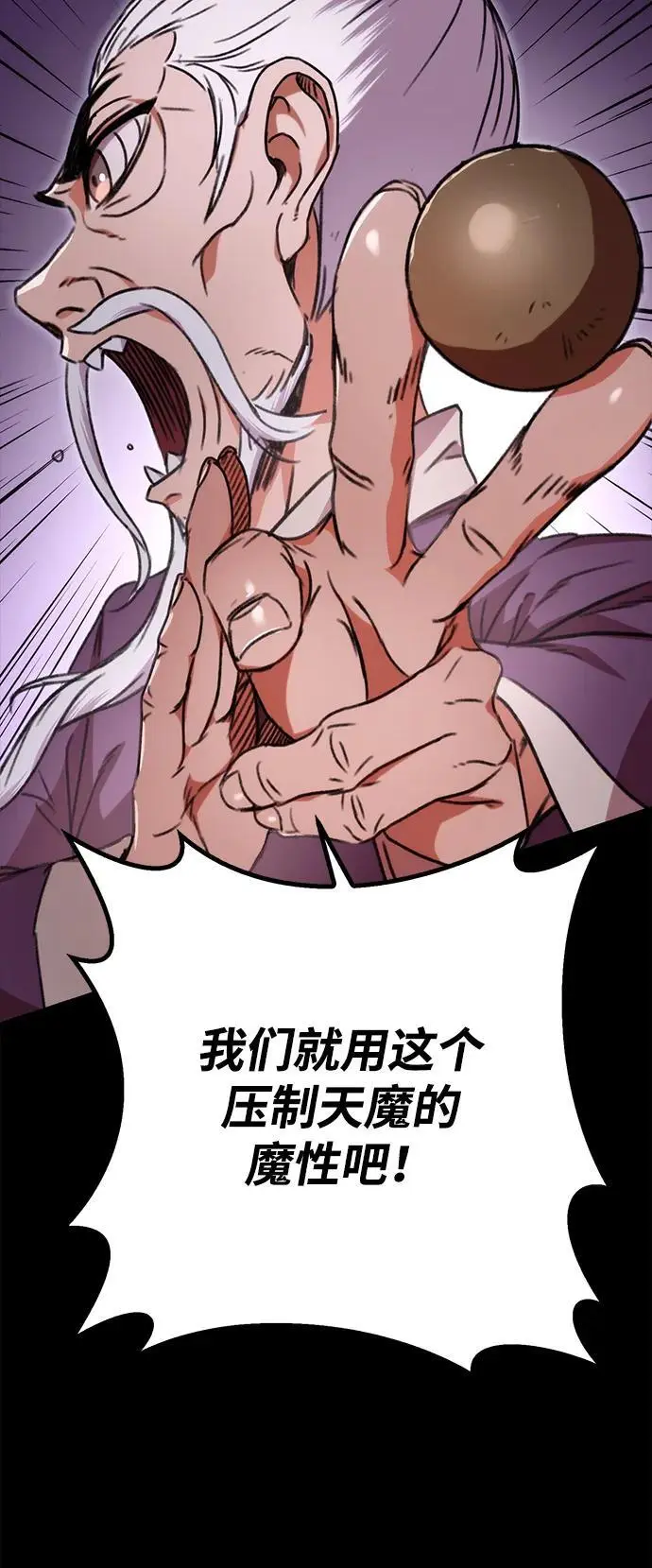 第2话 第99页