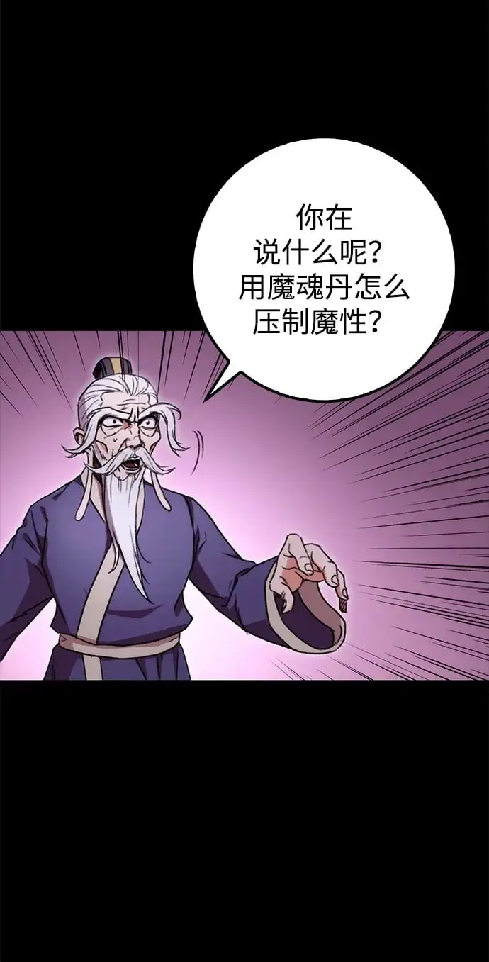 第2话 第100页