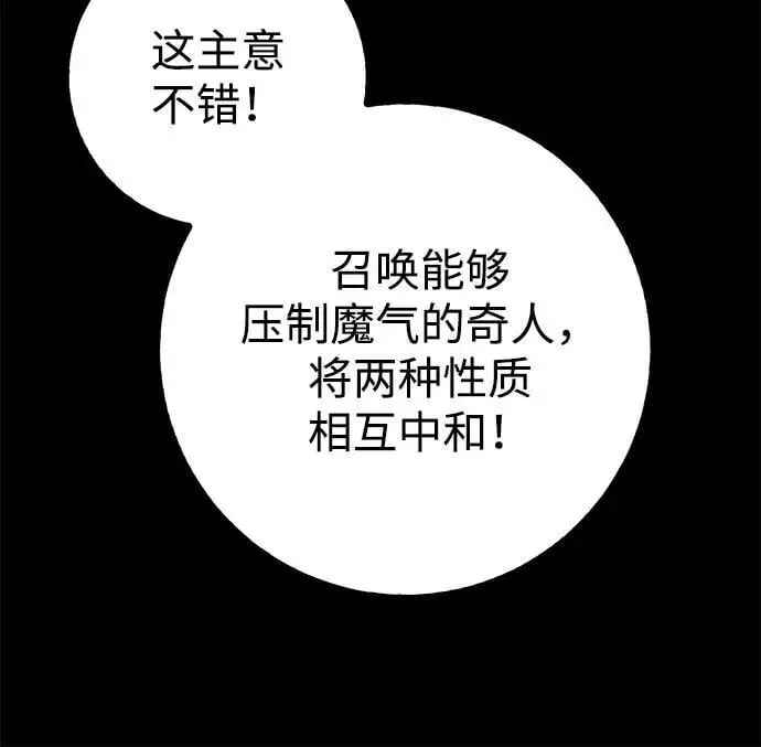 第2话 第105页