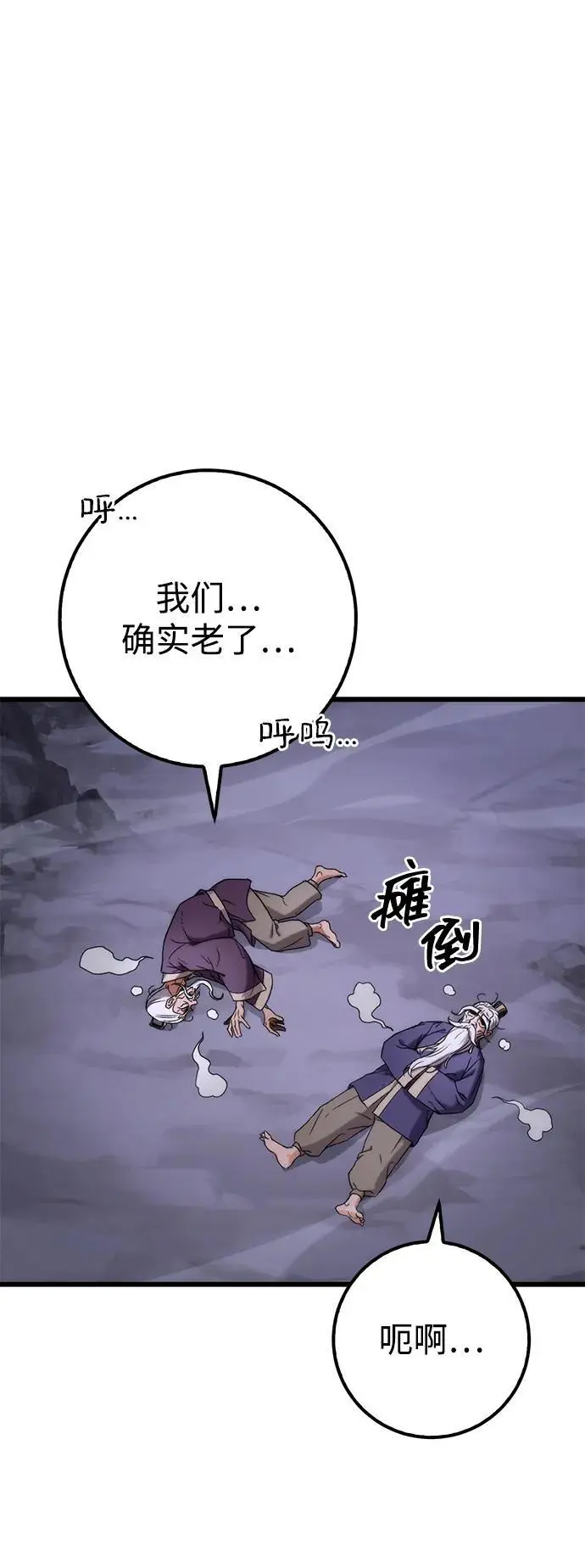 第2话 第118页