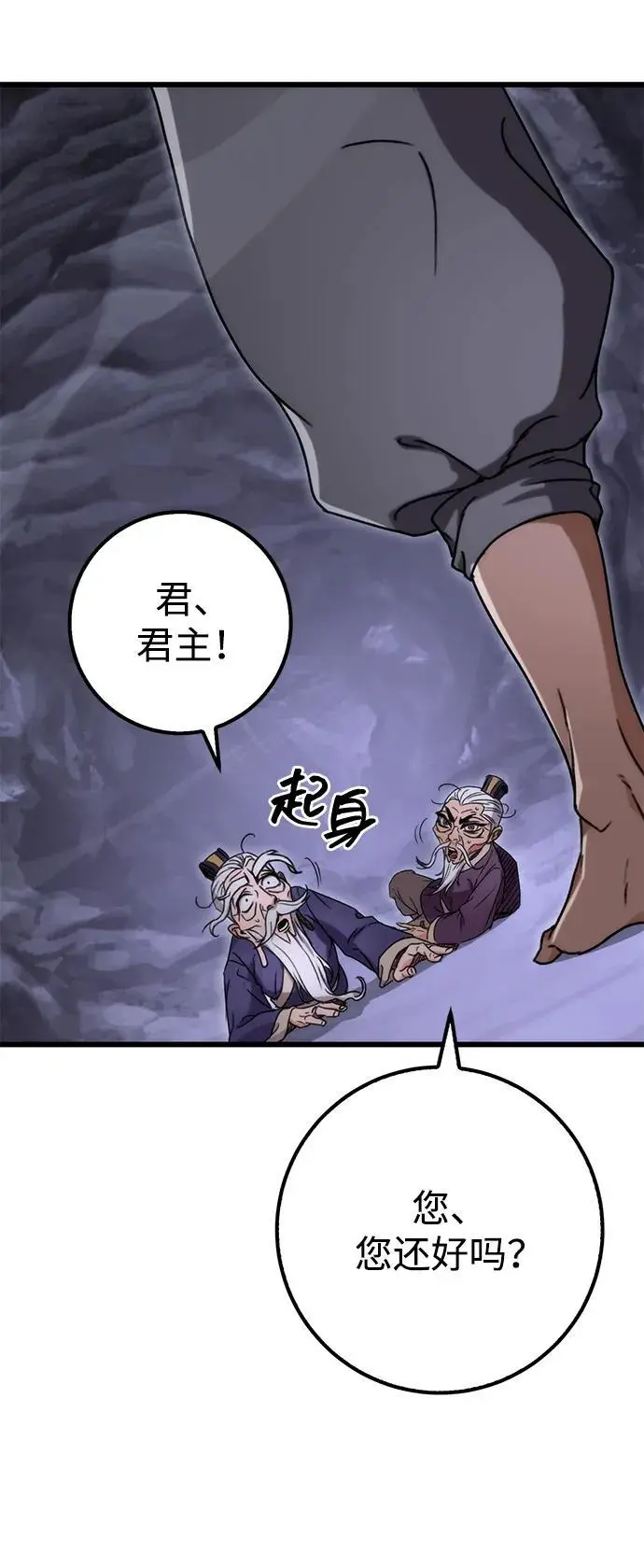 第2话 第120页