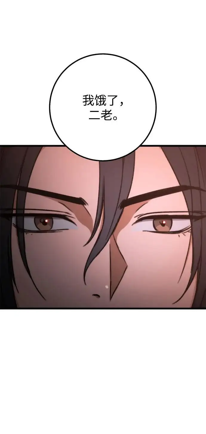 第2话 第121页
