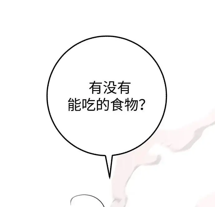 第2话 第122页