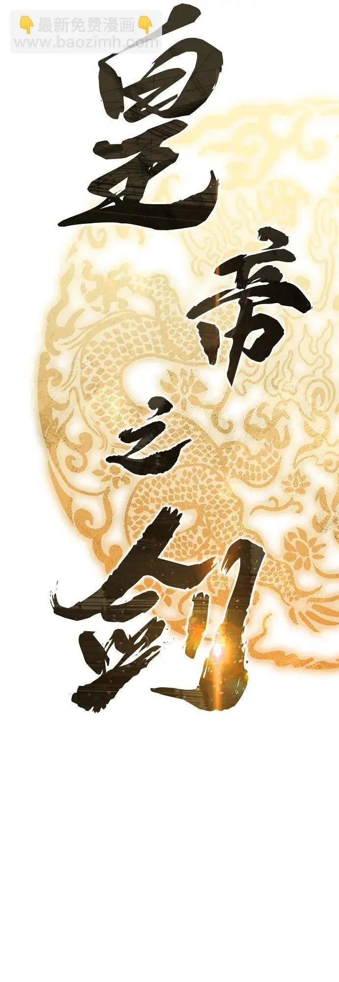 第1话 第35页