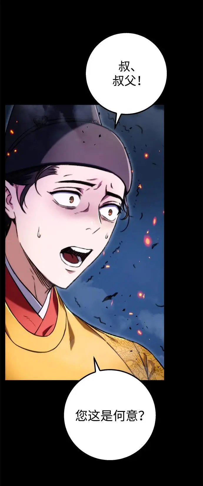 第1话 第68页