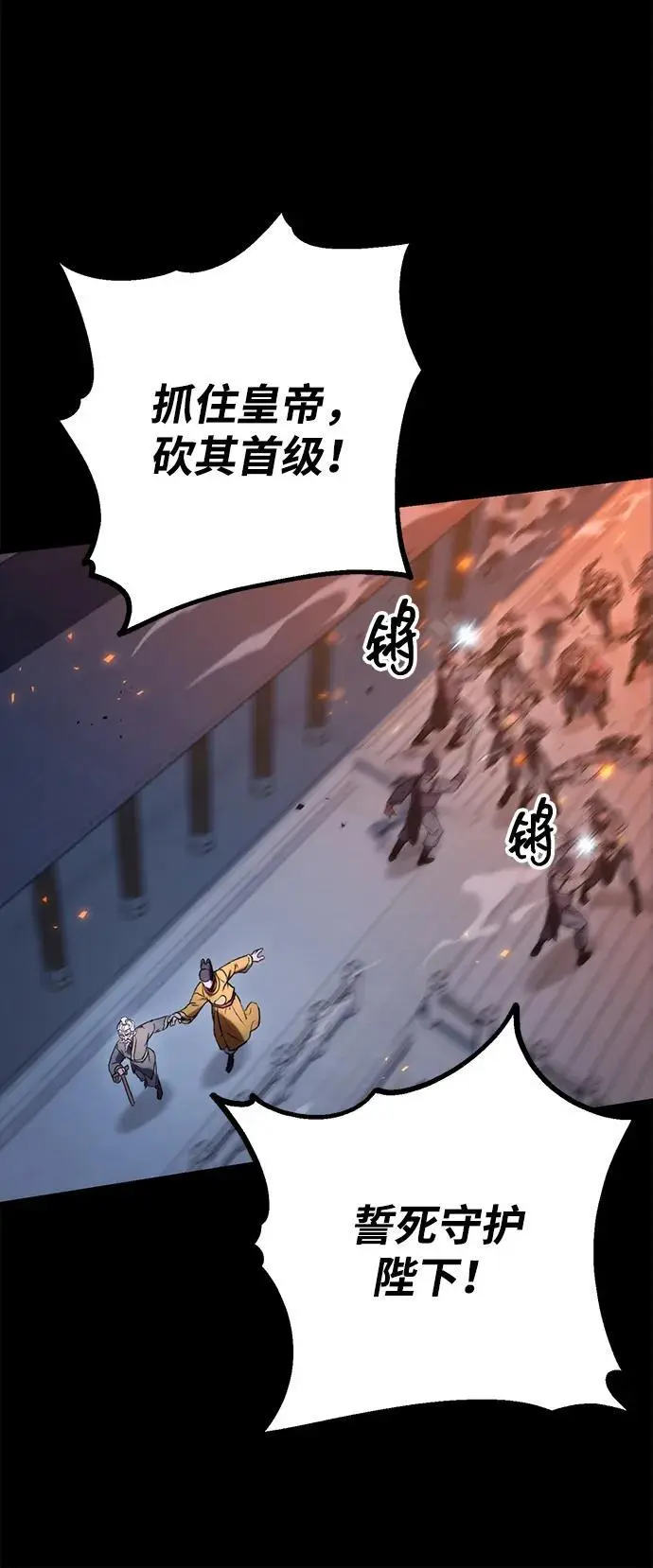 第1话 第75页