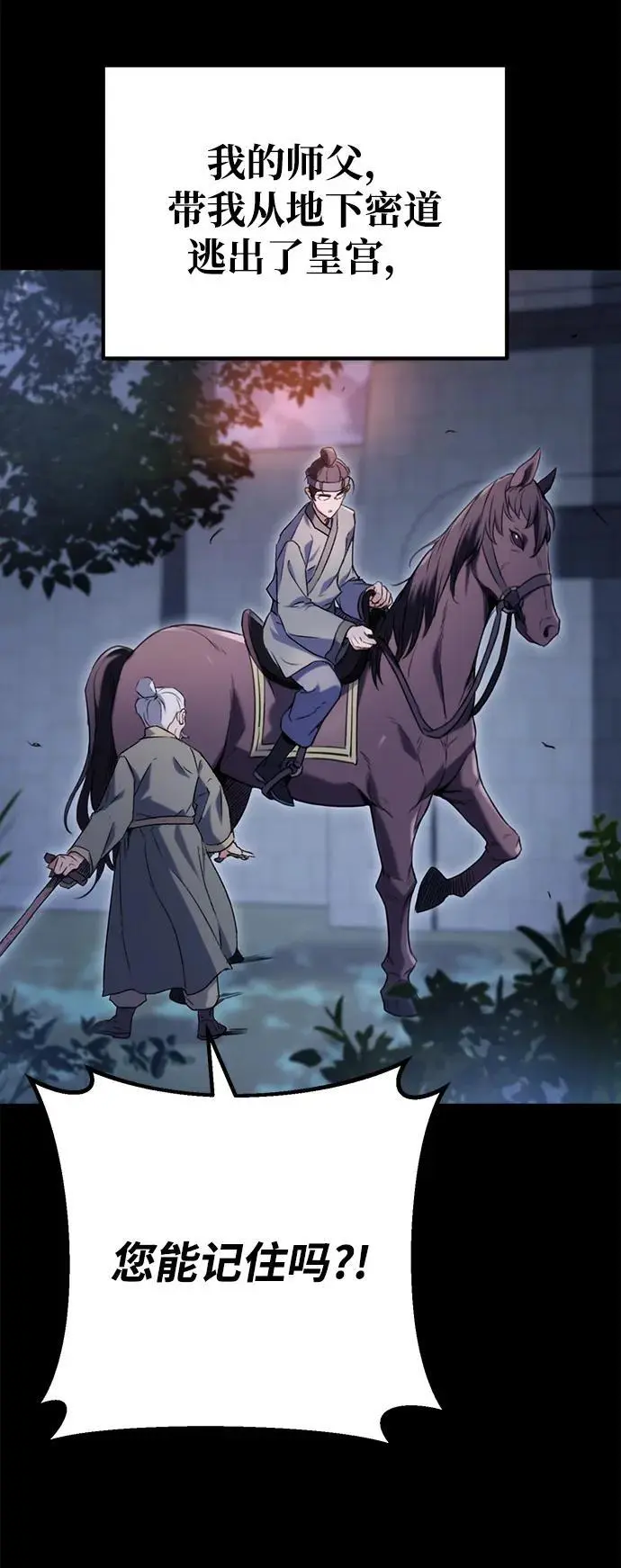 第1话 第77页