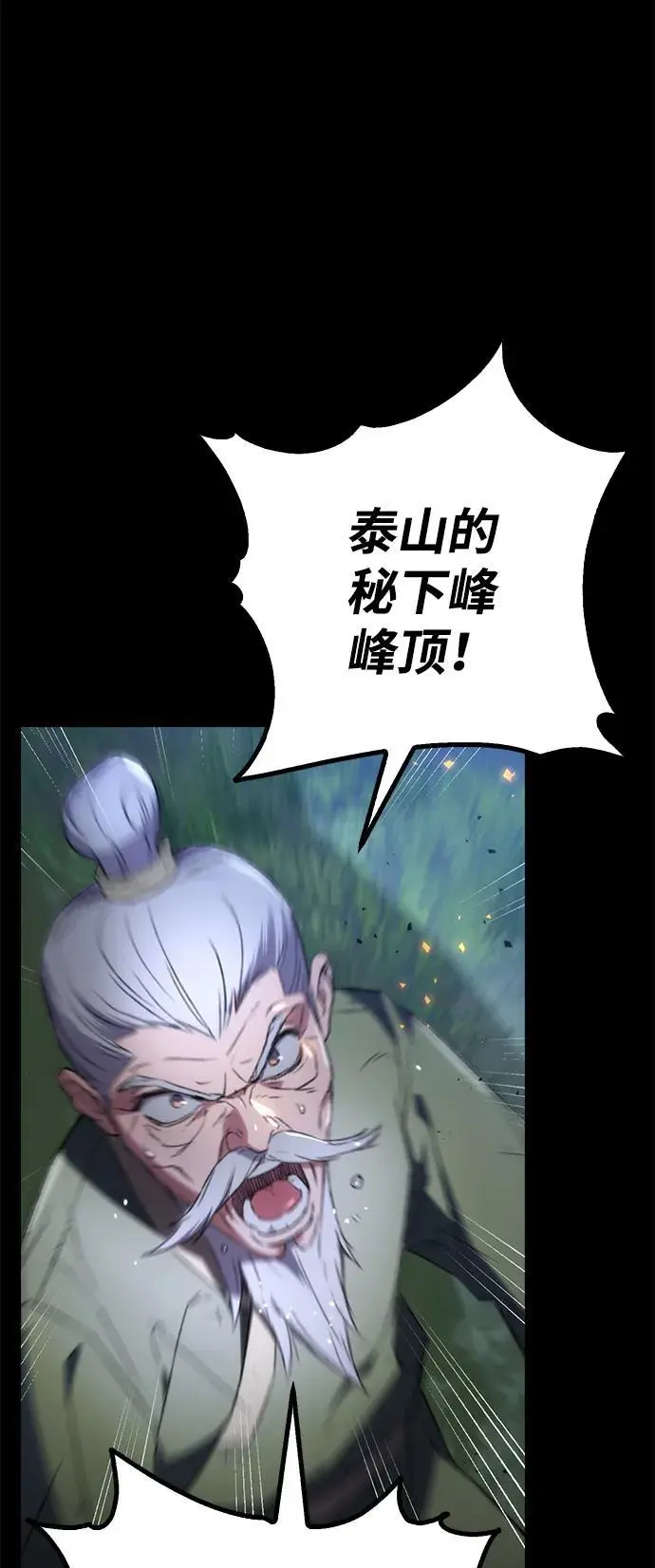 第1话 第78页