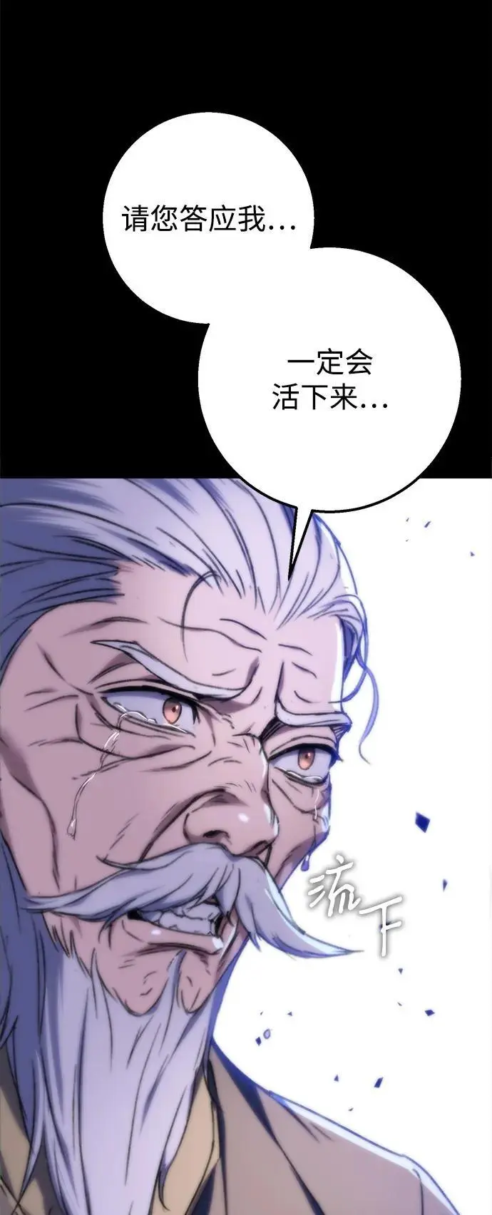 第1话 第85页