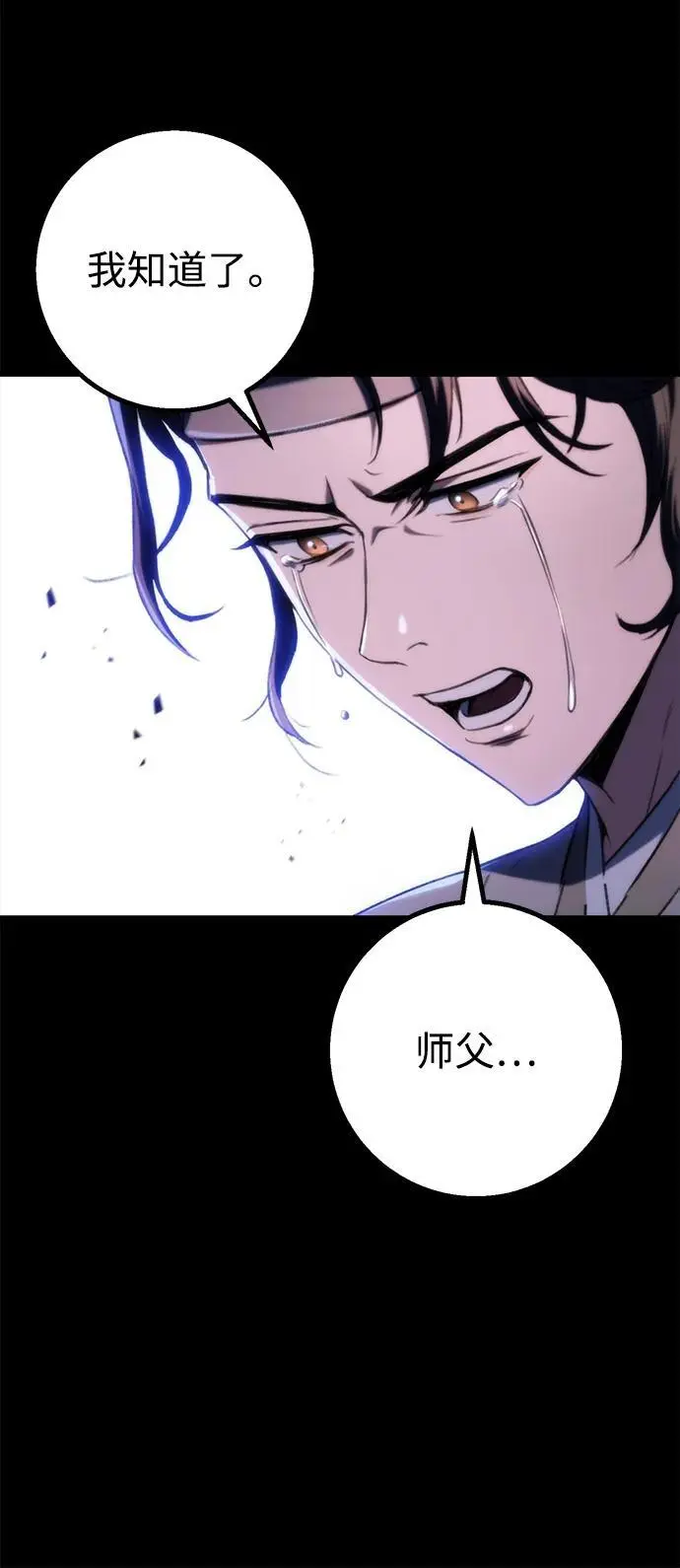 第1话 第87页