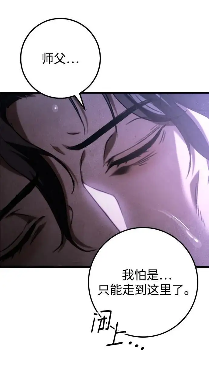 第1话 第97页