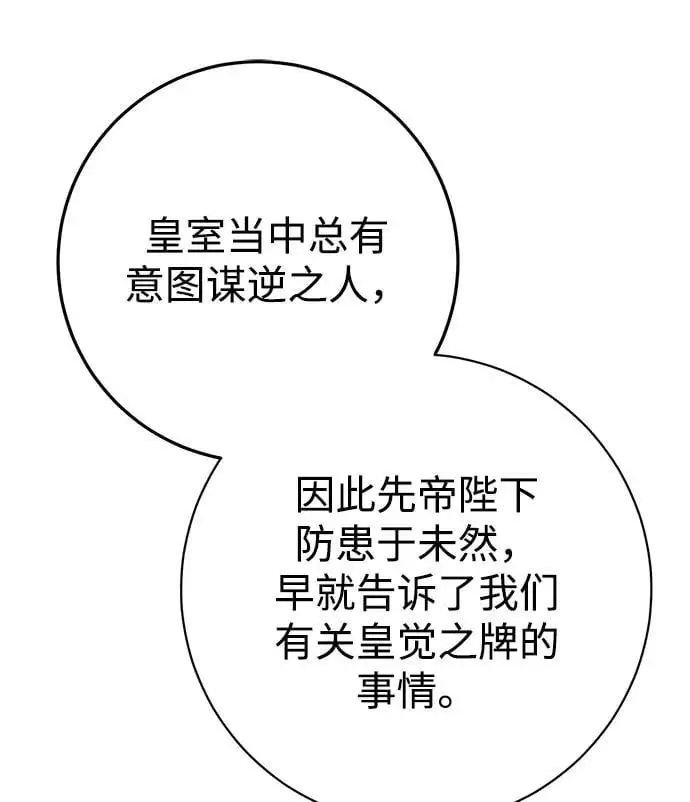 第1话 第116页
