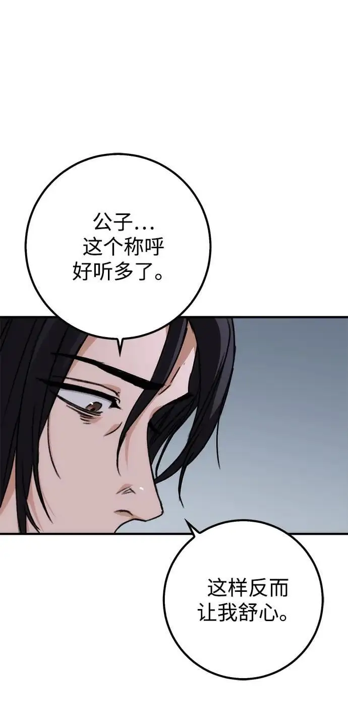 第1话 第125页