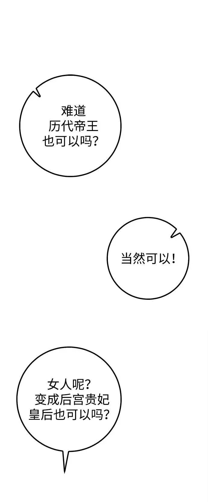 第1话 第143页