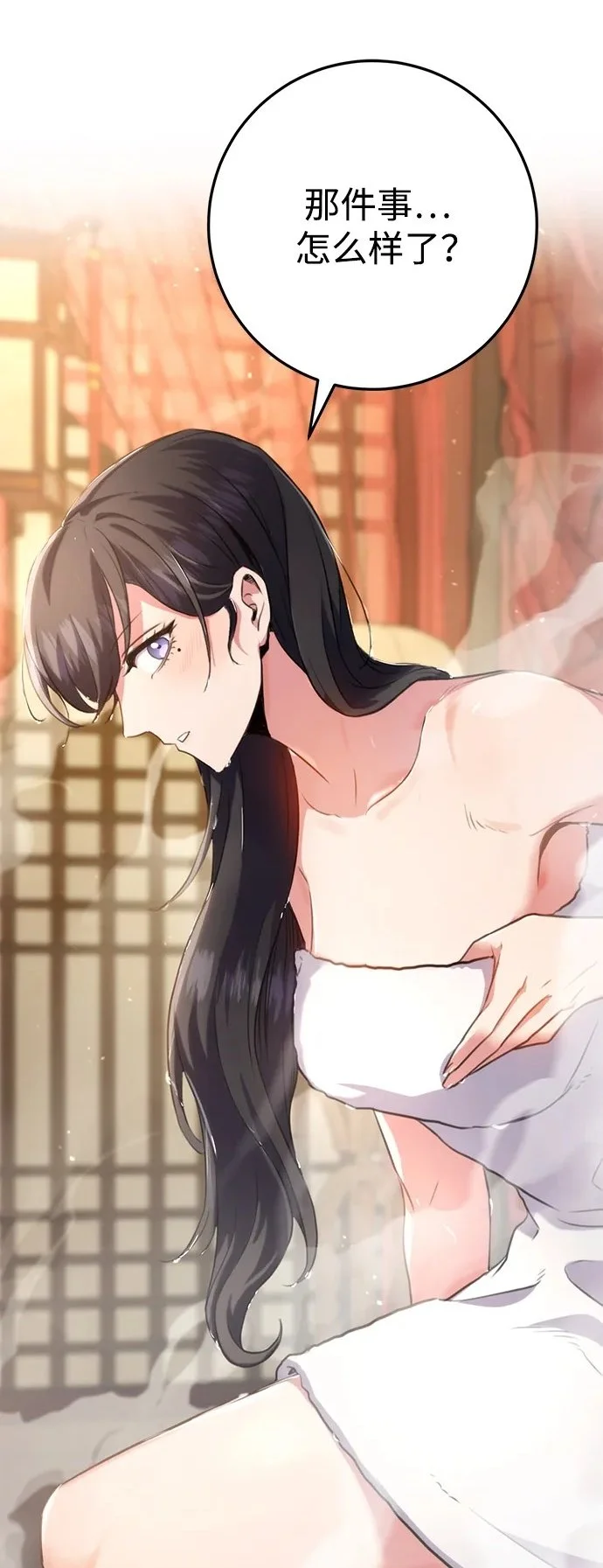 第18话 第2页