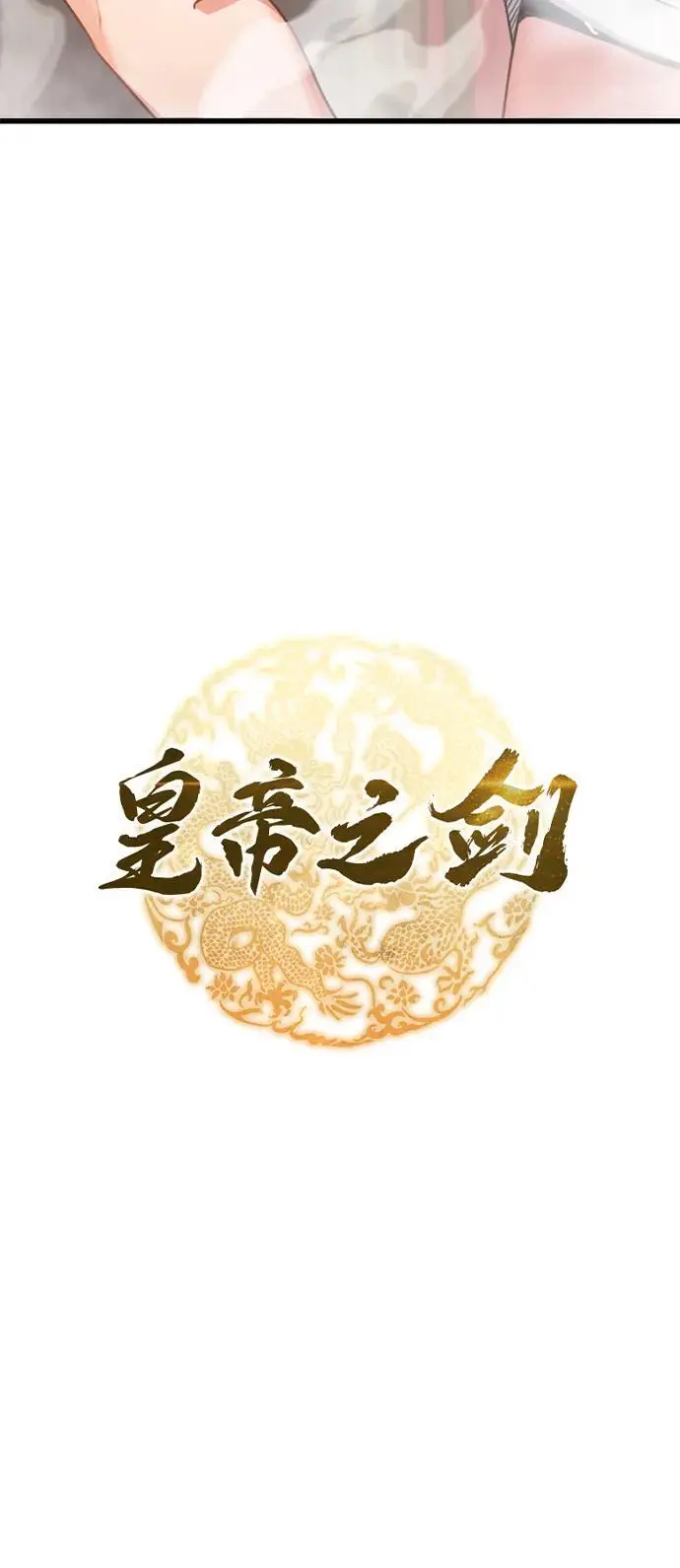 第18话 第3页