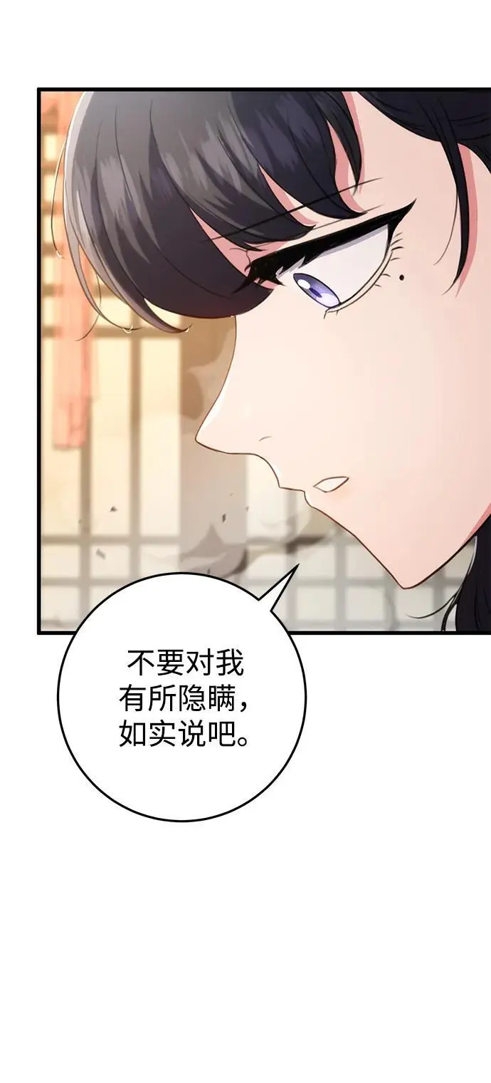 第18话 第5页