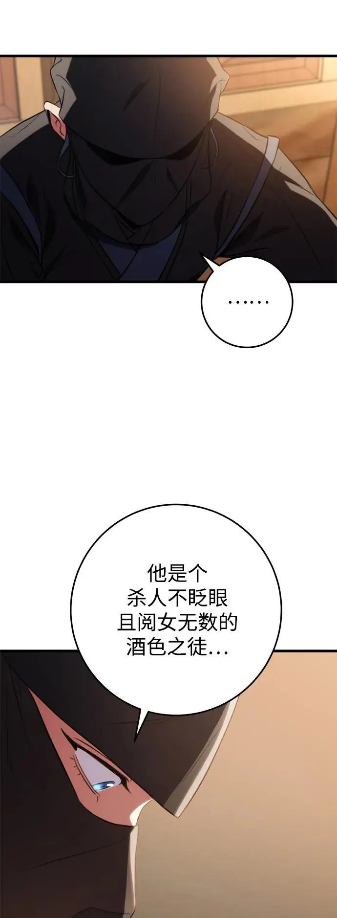 第18话 第6页