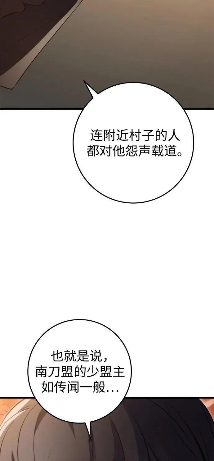 第18话 第7页