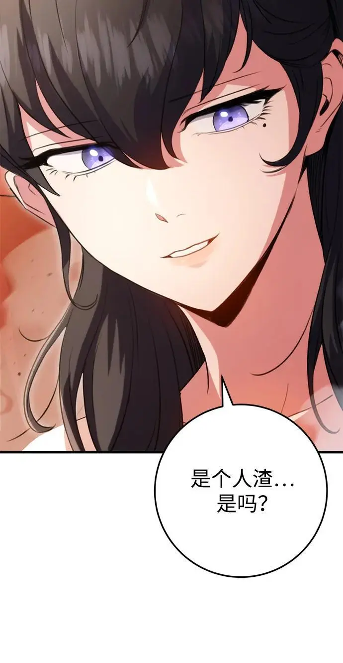 第18话 第8页