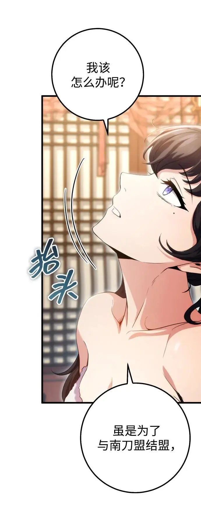 第18话 第10页