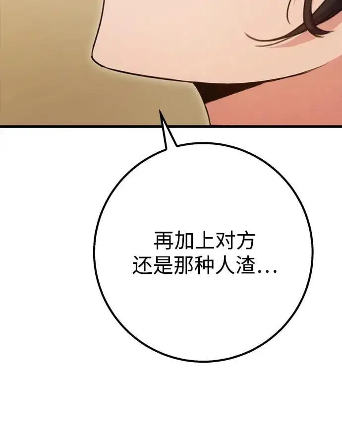 第18话 第12页