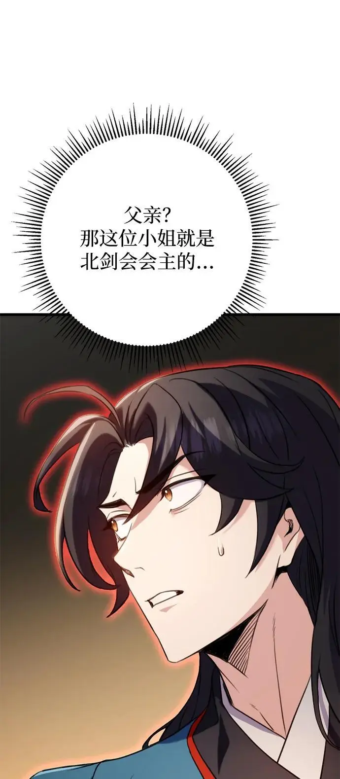 第18话 第13页