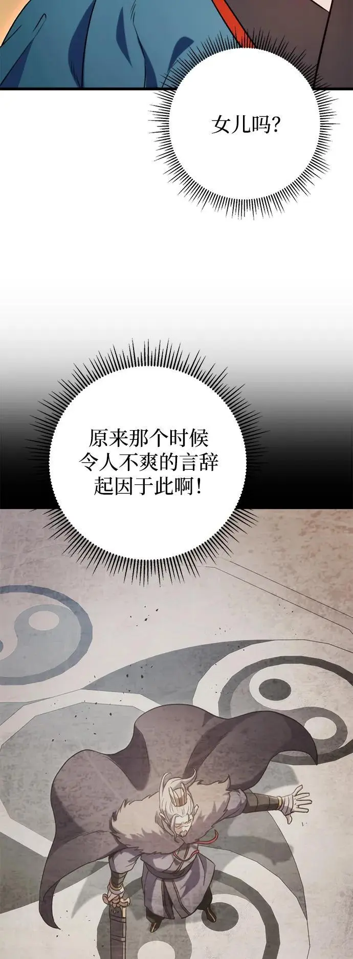 第18话 第14页