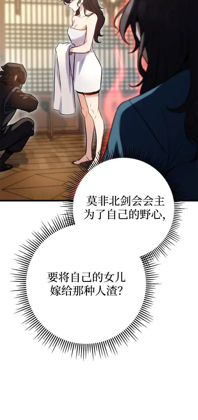 第18话 第16页