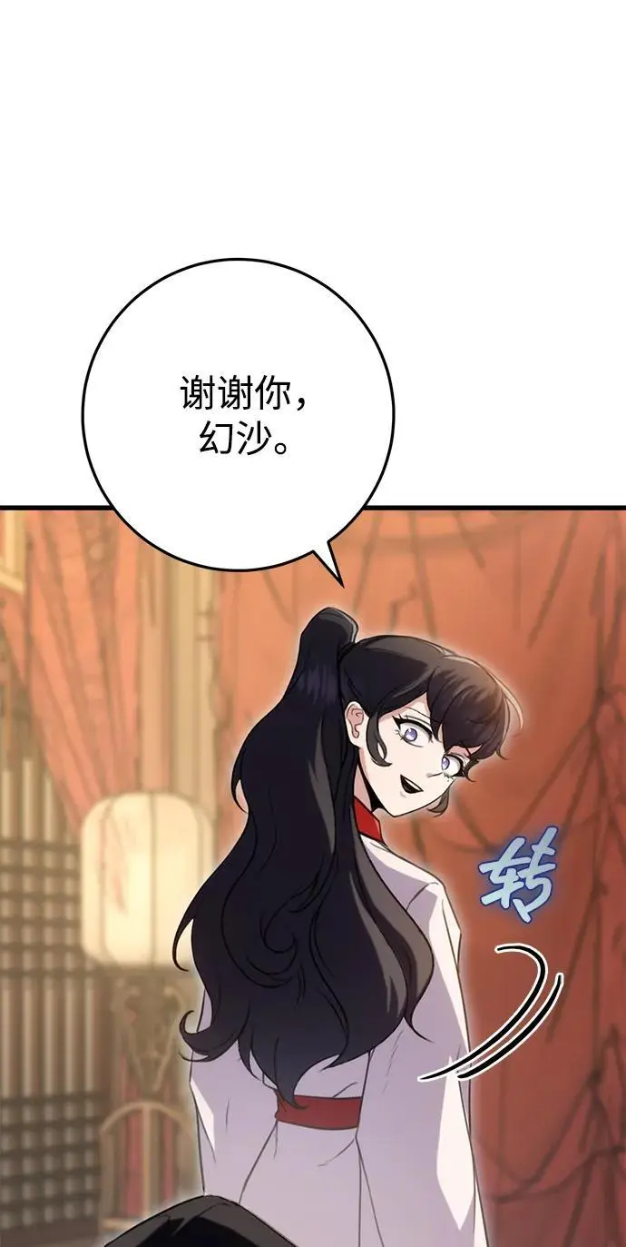 第18话 第22页