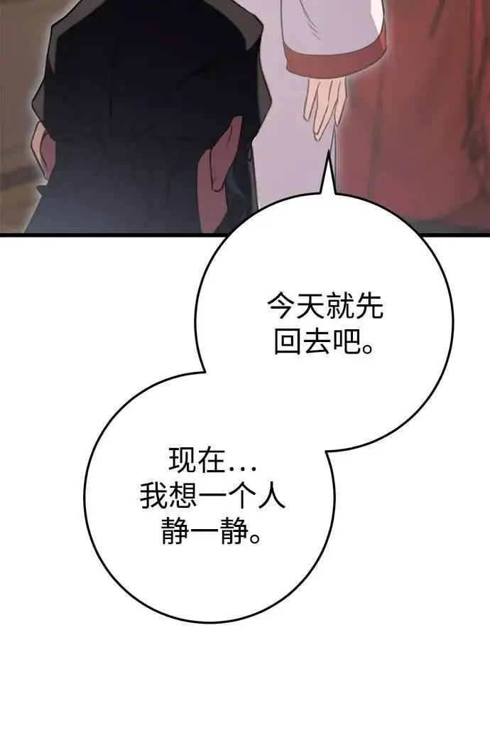 第18话 第23页