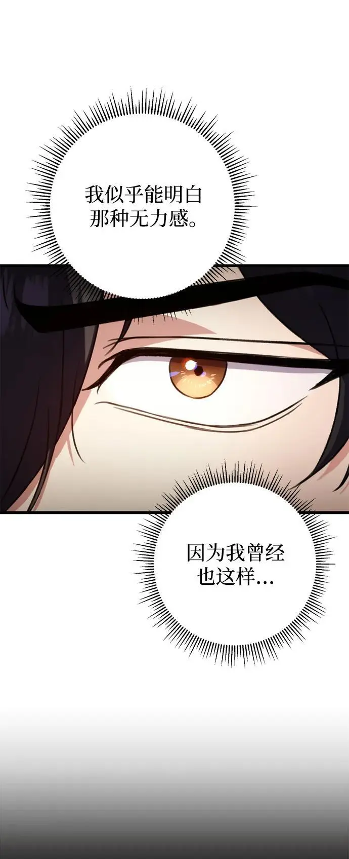 第18话 第31页