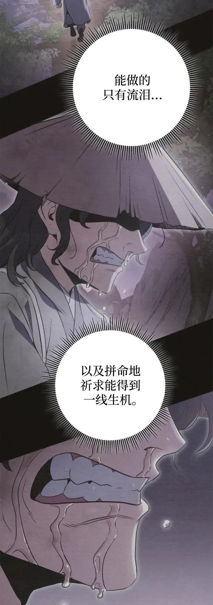 第18话 第33页
